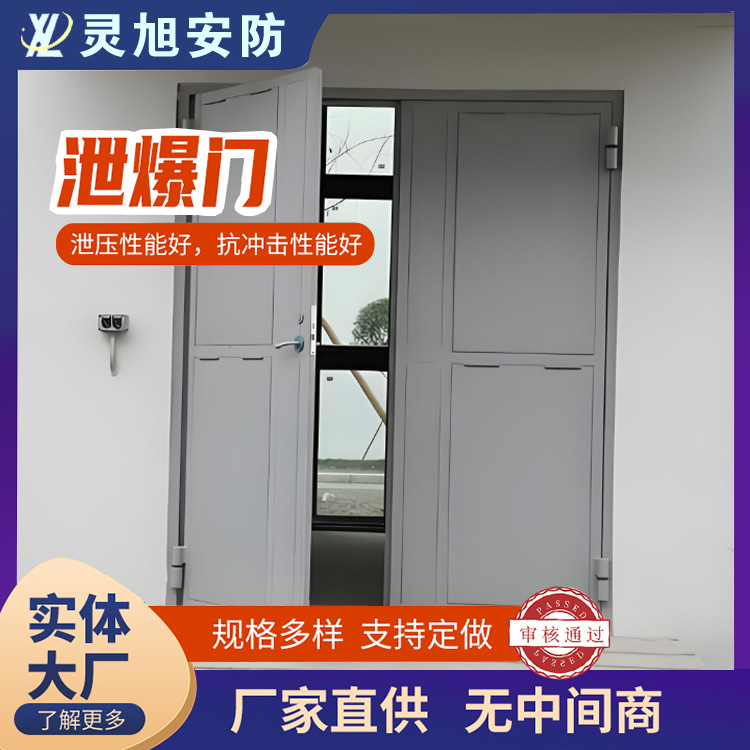 马鞍山铝制泄爆门