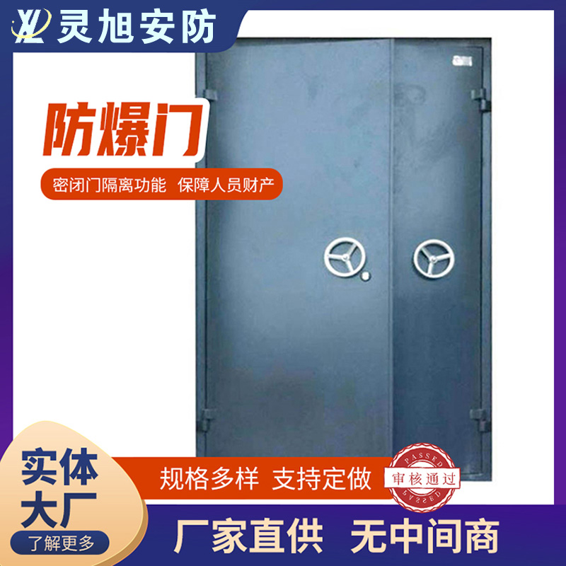 马鞍山B型钢制防爆门