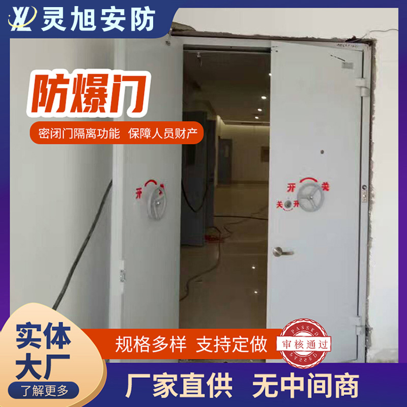 马鞍山B型抗爆门