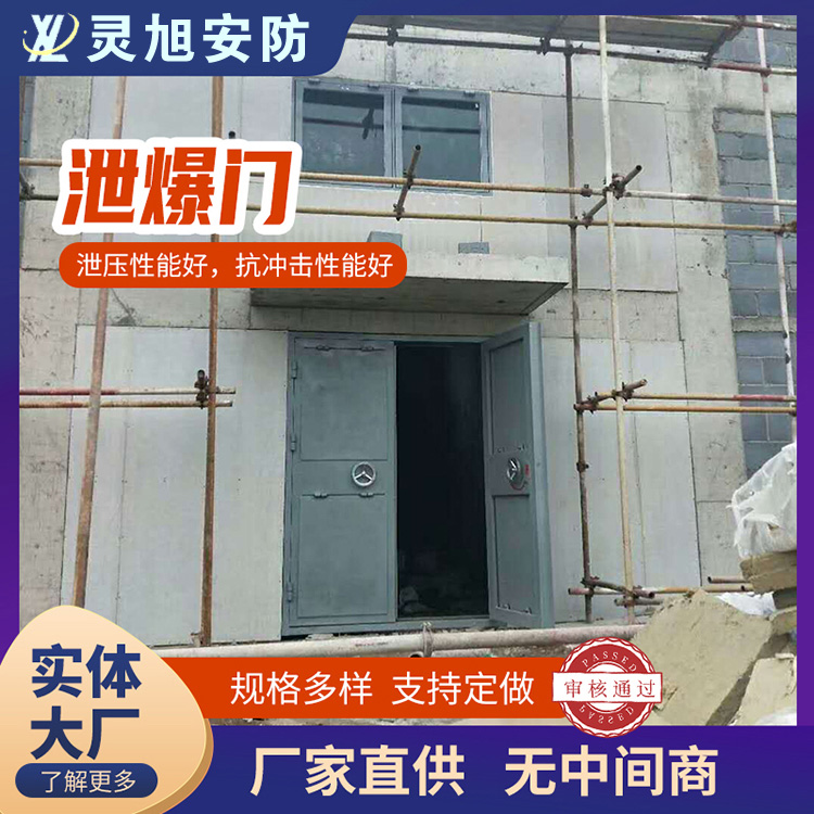 马鞍山变电站泄爆门