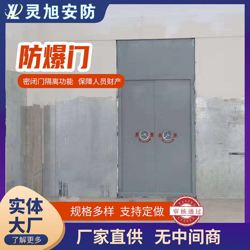 马鞍山钢制防爆门