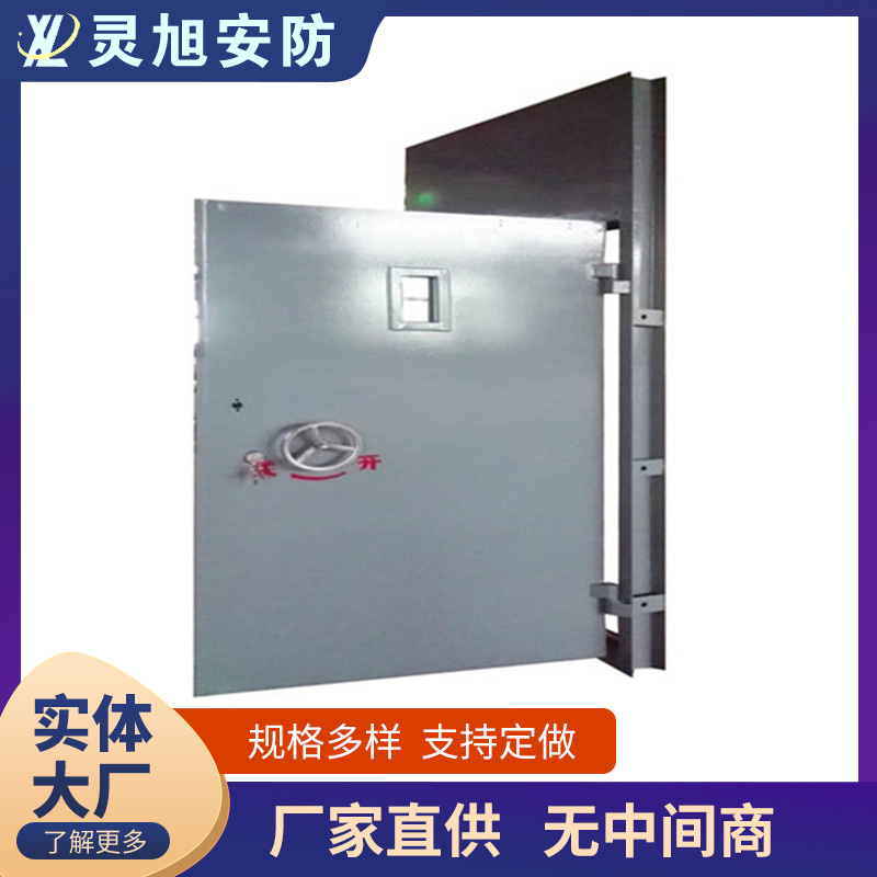 马鞍山B型钢制带观察窗防爆门