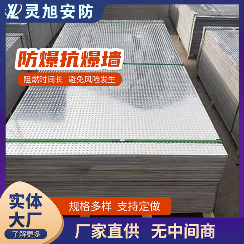 马鞍山纤维水泥复合钢板防爆墙板