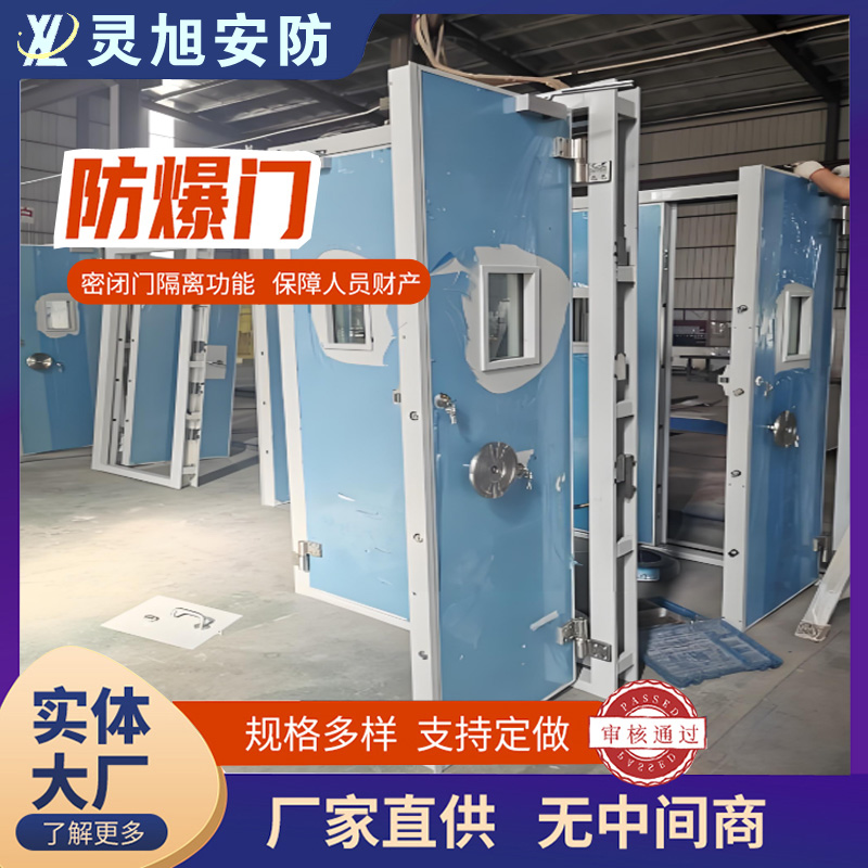 马鞍山带窗抗爆门